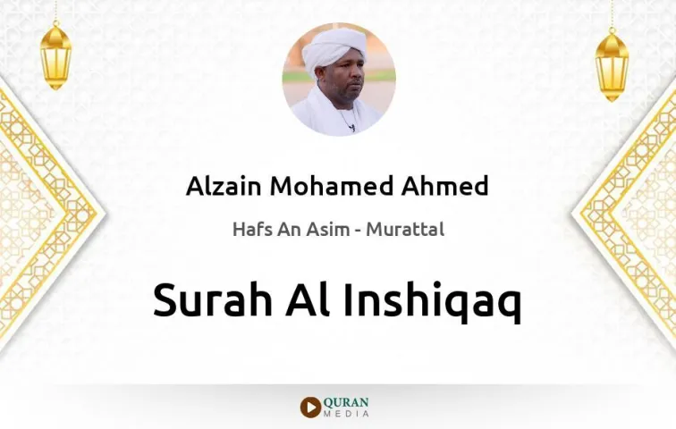 Surah Al-Inshiqaq MP3 Alzain Mohamed Ahmed