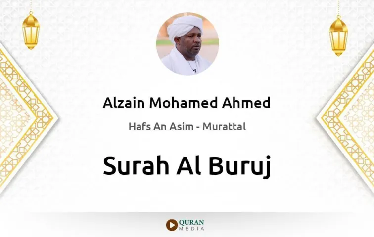 Surah Al-Buruj MP3 Alzain Mohamed Ahmed