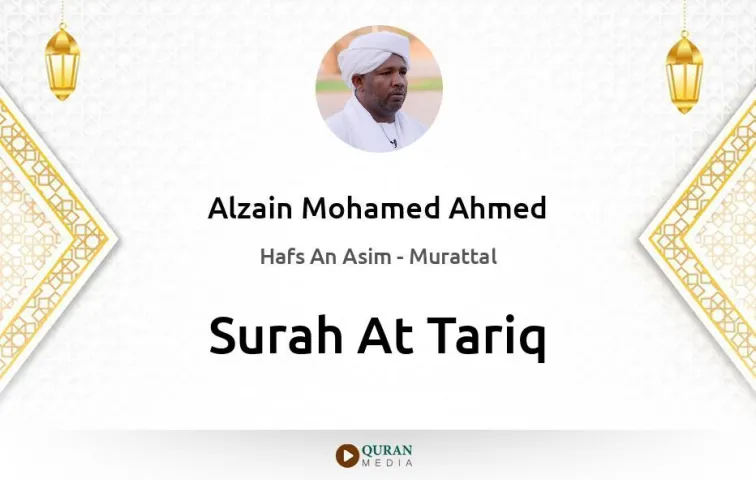 Surah At-Tariq MP3 Alzain Mohamed Ahmed