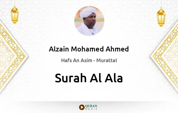 Surah Al-Ala MP3 Alzain Mohamed Ahmed