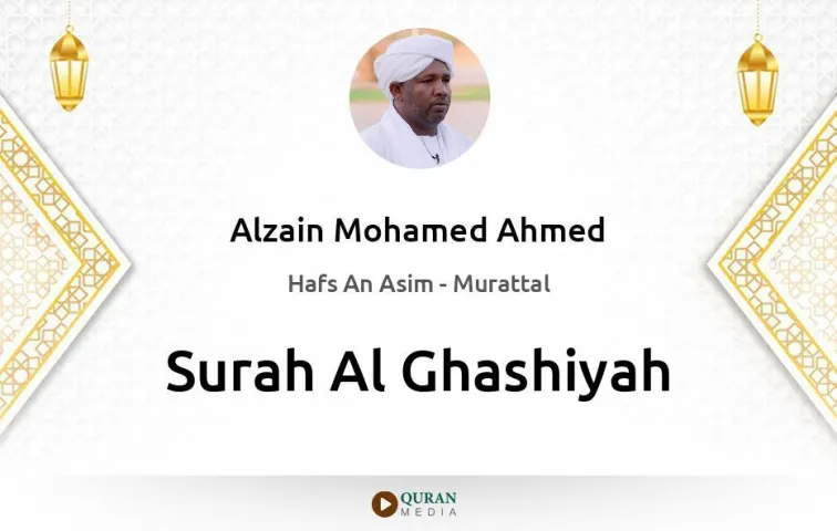 Surah Al-Ghashiyah MP3 Alzain Mohamed Ahmed