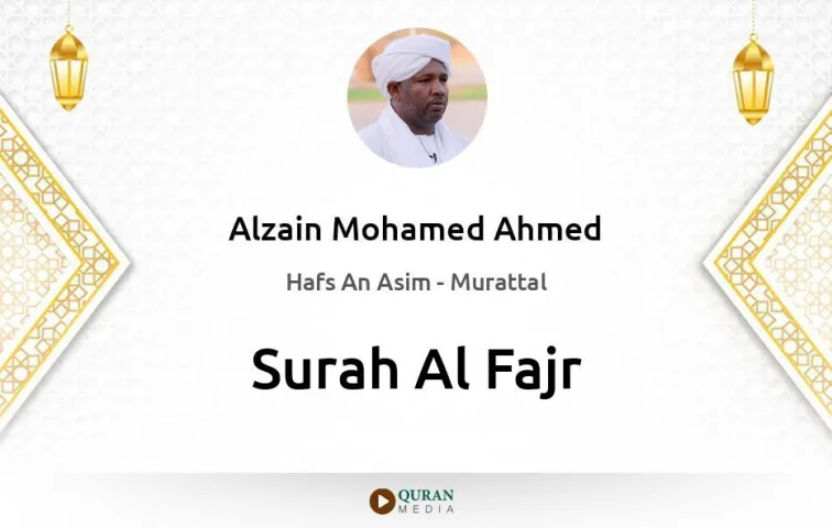 Surah Al-Fajr MP3 Alzain Mohamed Ahmed