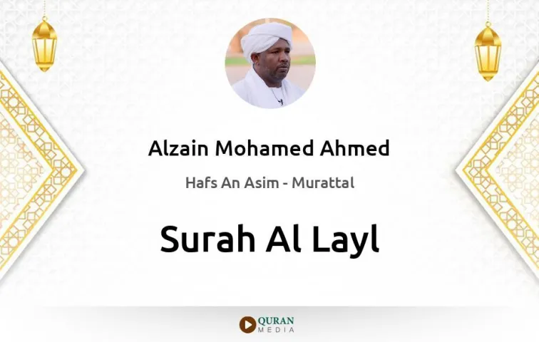 Surah Al-Layl MP3 Alzain Mohamed Ahmed