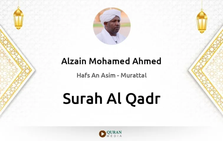 Surah Al-Qadr MP3 Alzain Mohamed Ahmed