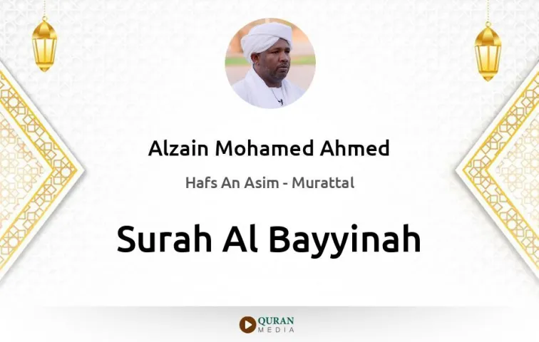 Surah Al-Bayyinah MP3 Alzain Mohamed Ahmed