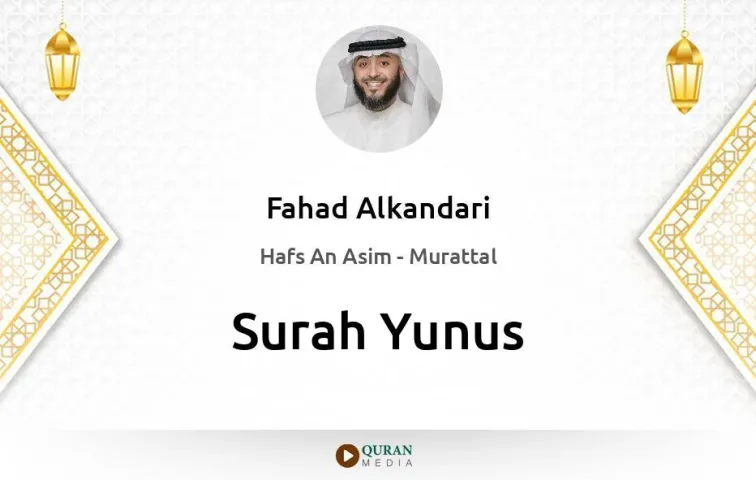 Surah Yunus MP3 Fahad Alkandari