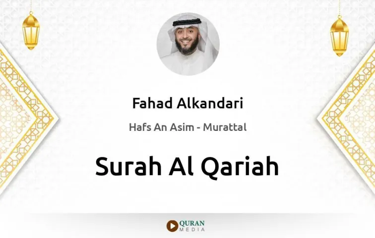 Surah Al-Qariah MP3 Fahad Alkandari