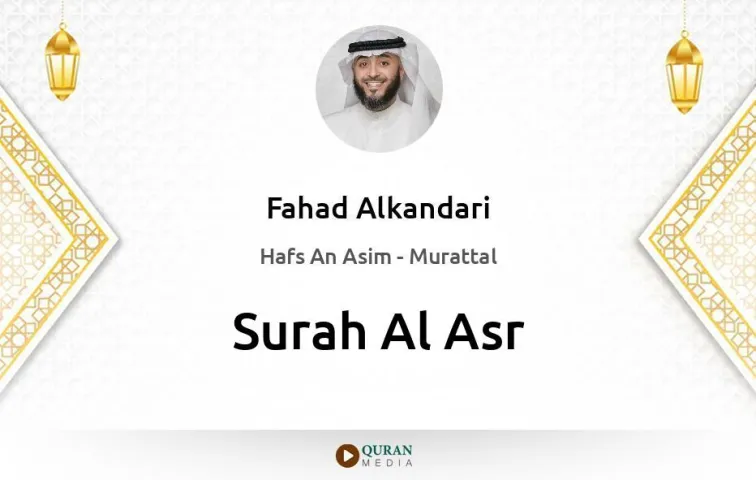 Surah Al-Asr MP3 Fahad Alkandari