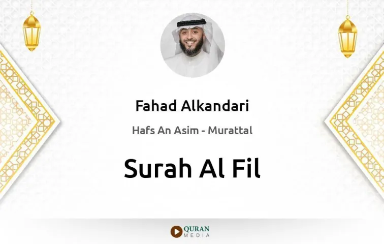 Surah Al-Fil MP3 Fahad Alkandari