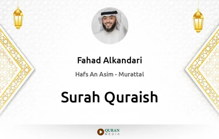 Surah Quraish MP3 Fahad Alkandari