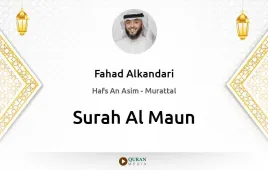 Surah Al-Maun by Fahad Alkandari download & Listen