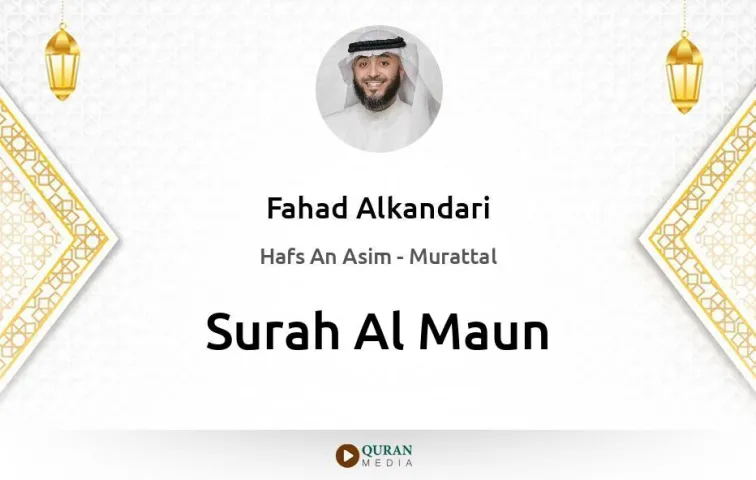 Surah Al-Maun MP3 Fahad Alkandari