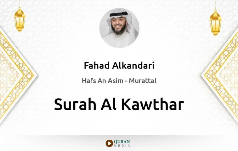 Surah Al-Kawthar MP3 Fahad Alkandari