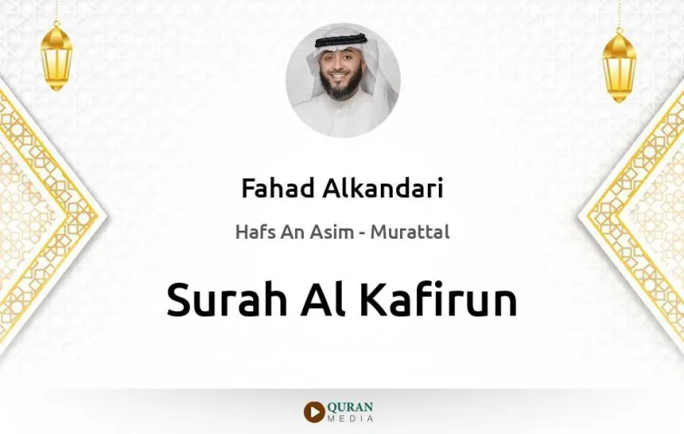 Surah Al-Kafirun MP3 Fahad Alkandari