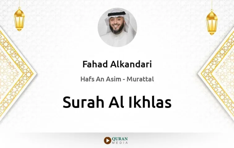 Surah Al-Ikhlas MP3 Fahad Alkandari