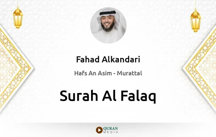 Surah Al-Falaq MP3 Fahad Alkandari