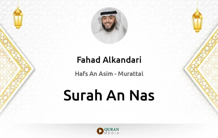 Surah An-Nas MP3 Fahad Alkandari