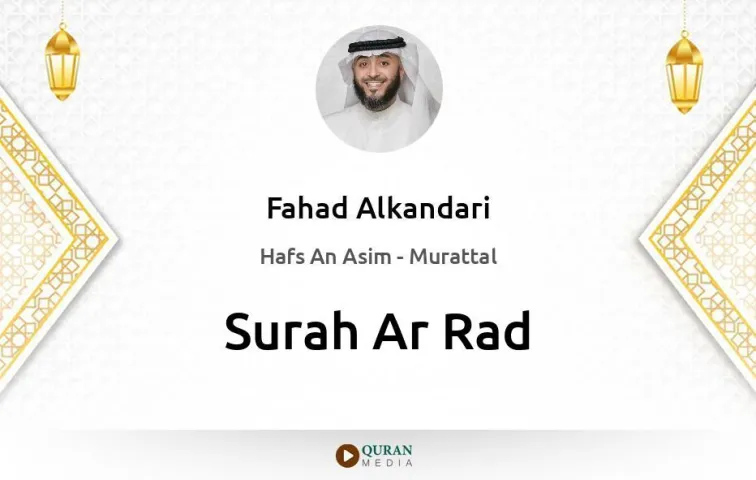 Surah Ar-Rad MP3 Fahad Alkandari