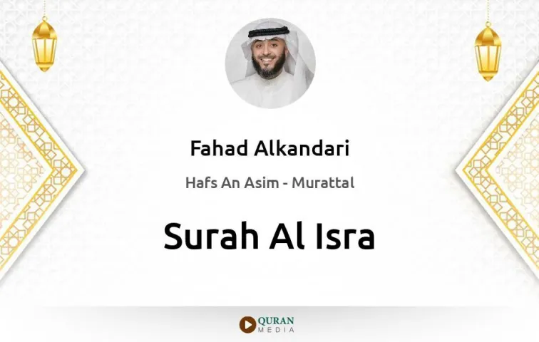 Surah Al-Isra MP3 Fahad Alkandari