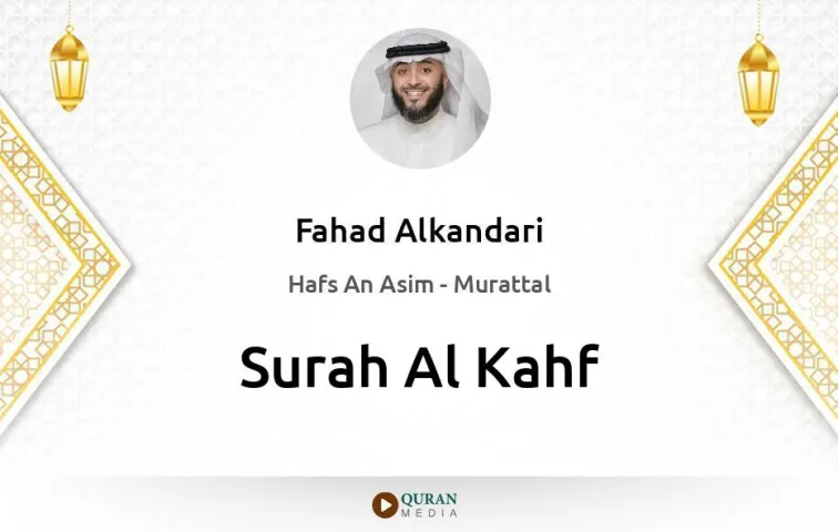 Surah Al-Kahf MP3 Fahad Alkandari