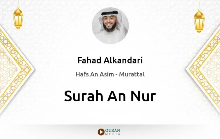 Surah An-Nur MP3 Fahad Alkandari