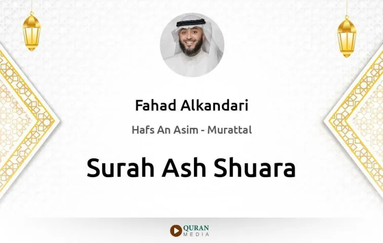 Surah Ash-Shuara MP3 Fahad Alkandari