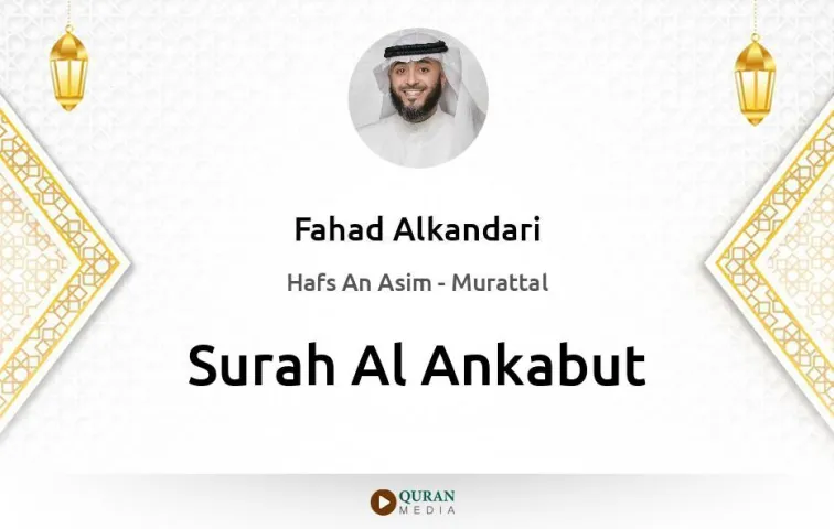 Surah Al-Ankabut MP3 Fahad Alkandari