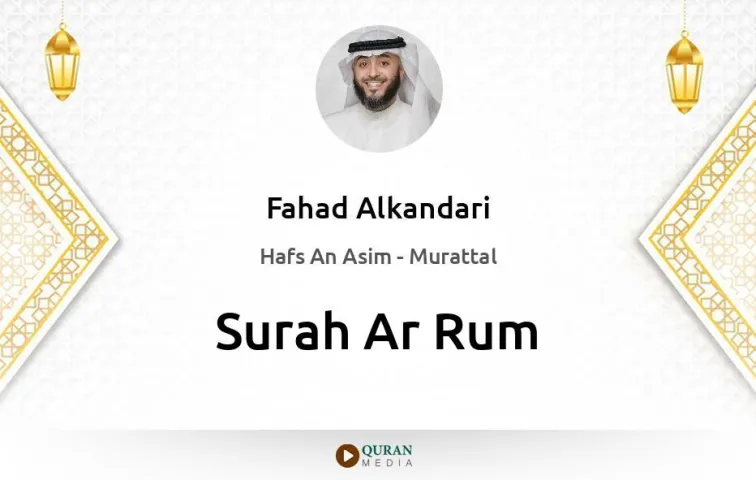 Surah Ar-Rum MP3 Fahad Alkandari