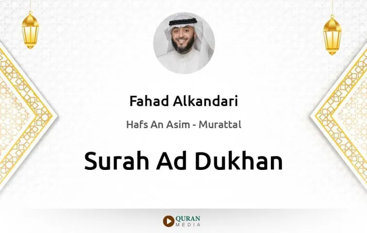 Surah Ad-Dukhan MP3 Fahad Alkandari