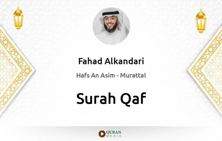 Surah Qaf MP3 Fahad Alkandari