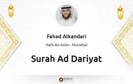 Surah Ad-Dariyat by Fahad Alkandari download & Listen