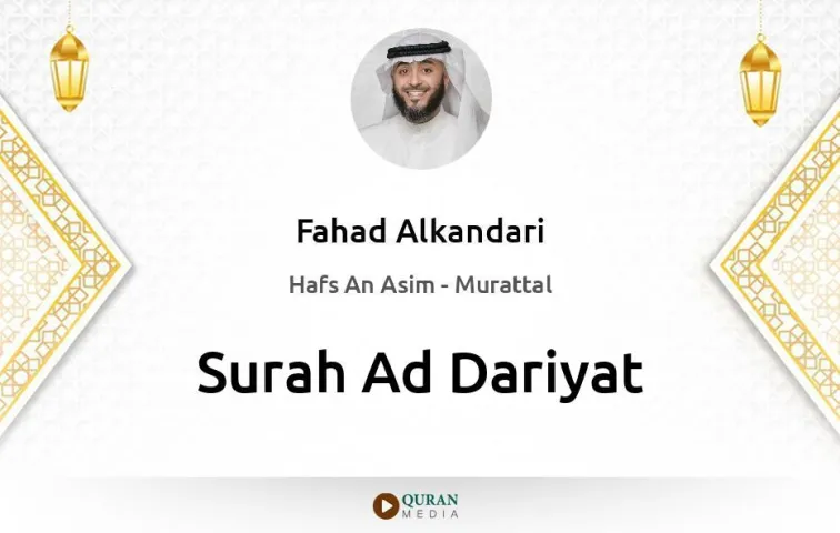 Surah Ad-Dariyat MP3 Fahad Alkandari