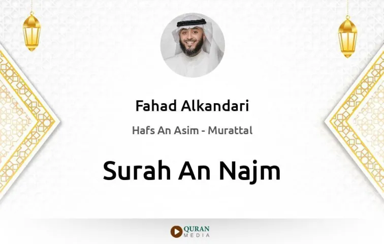 Surah An-Najm MP3 Fahad Alkandari