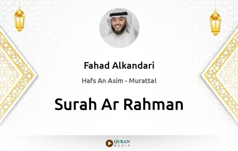 Surah Ar-Rahman MP3 Fahad Alkandari