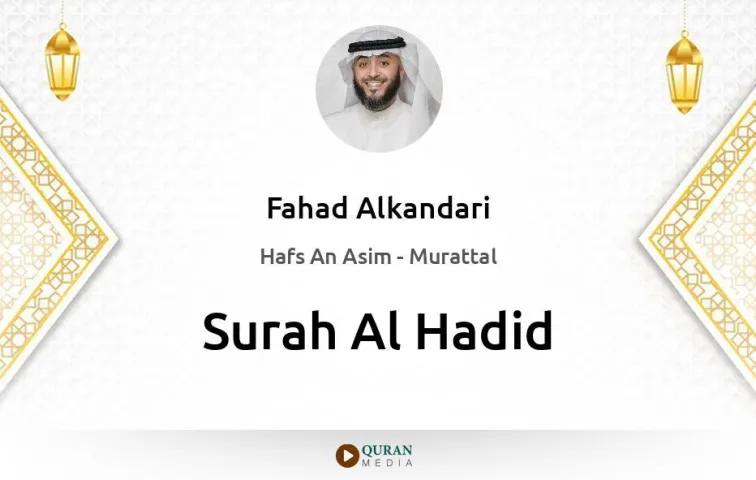 Surah Al-Hadid MP3 Fahad Alkandari