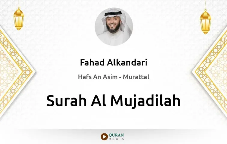 Surah Al-Mujadilah MP3 Fahad Alkandari