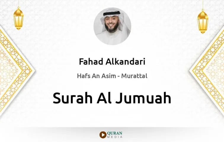 Surah Al-Jumuah MP3 Fahad Alkandari