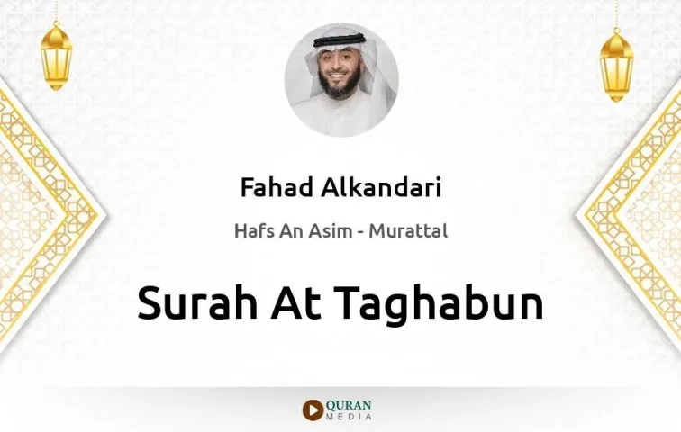 Surah At-Taghabun MP3 Fahad Alkandari