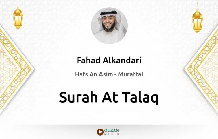 Surah At-Talaq MP3 Fahad Alkandari