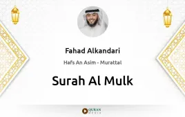 Surah Al-Mulk by Fahad Alkandari download & Listen