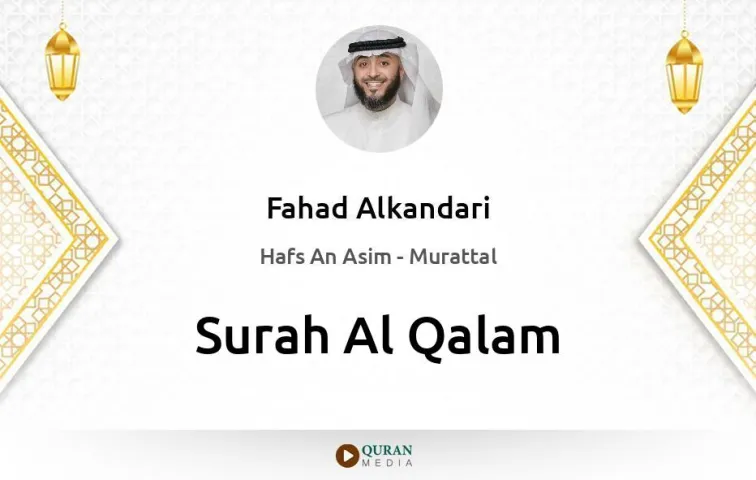 Surah Al-Qalam MP3 Fahad Alkandari