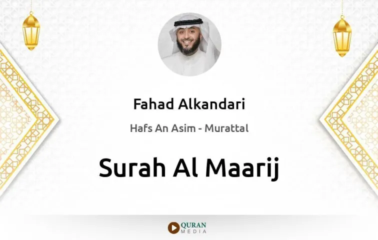 Surah Al-Maarij MP3 Fahad Alkandari