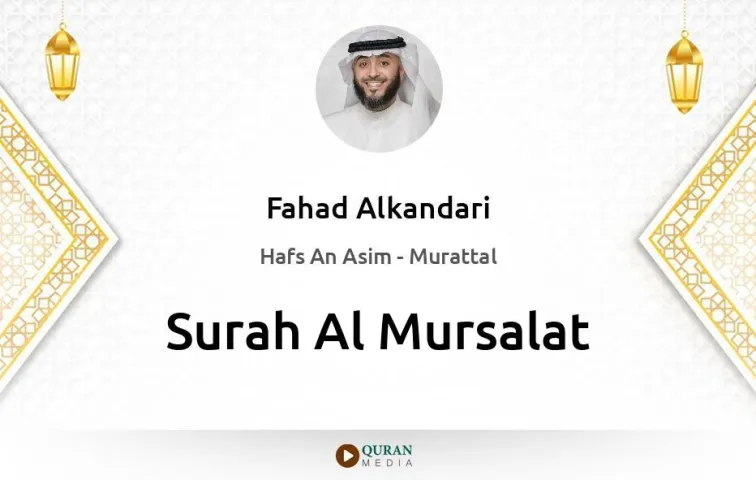 Surah Al-Mursalat MP3 Fahad Alkandari