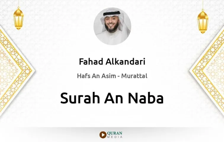 Surah An-Naba MP3 Fahad Alkandari