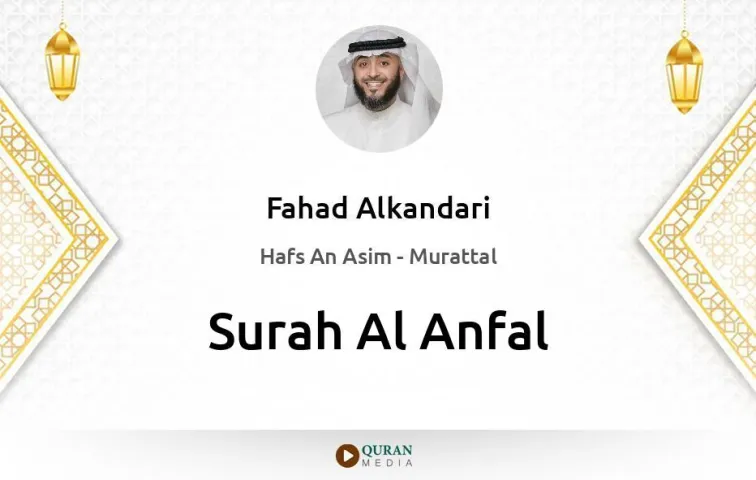 Surah Al-Anfal MP3 Fahad Alkandari