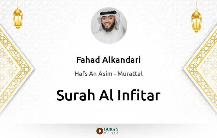 Surah Al-Infitar MP3 Fahad Alkandari