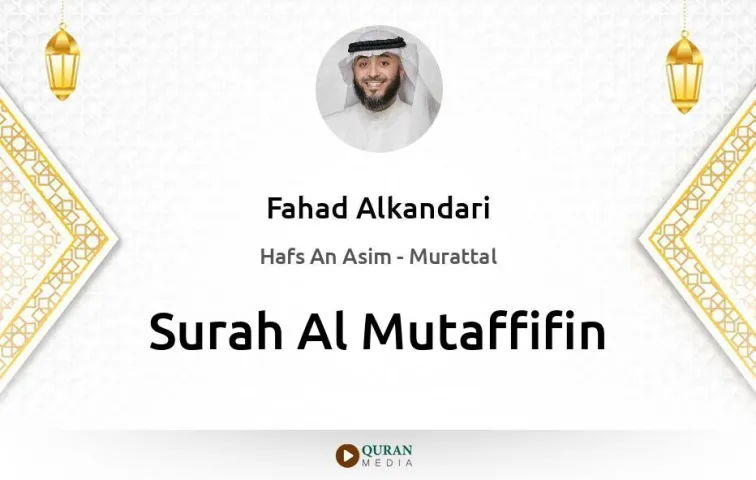 Surah Al-Mutaffifin MP3 Fahad Alkandari