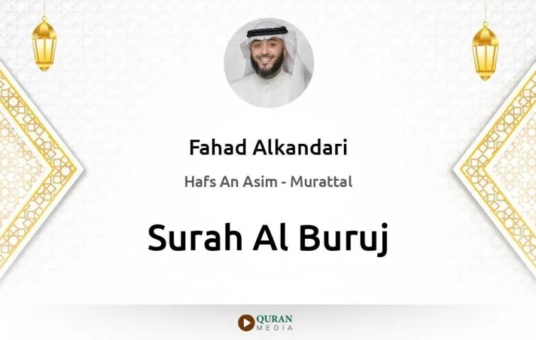 Surah Al-Buruj MP3 Fahad Alkandari