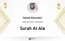 Surah Al-Ala by Fahad Alkandari download & Listen