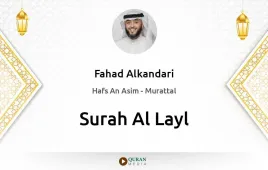 Surah Al-Layl by Fahad Alkandari download & Listen